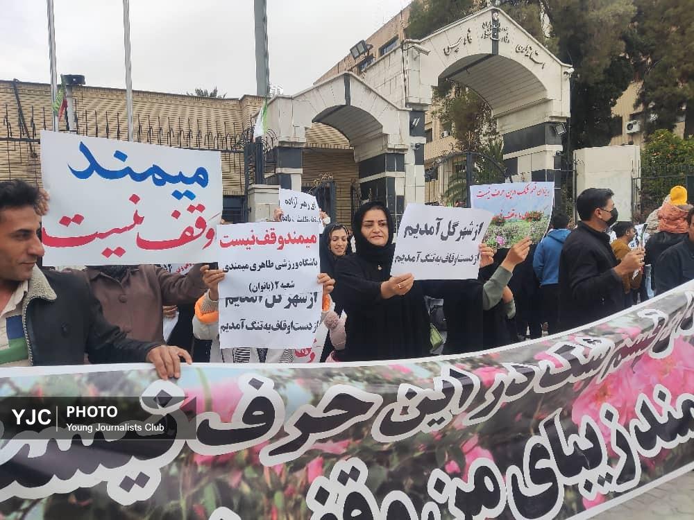 مردم : میمند وقف نیست/ فریاد میمندی‌ها به گوش استاندار رسید