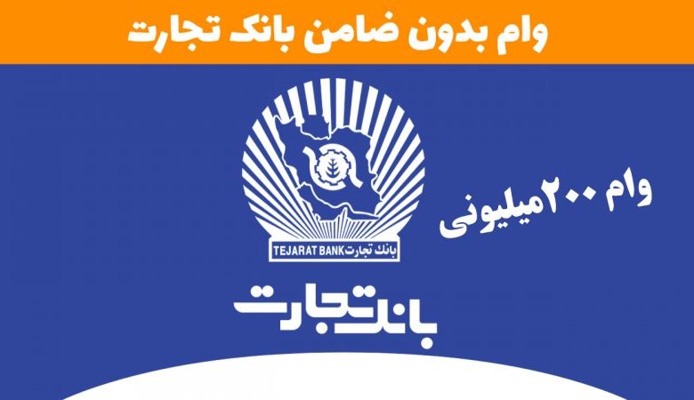 کارنو وام