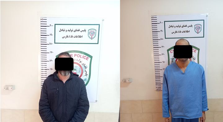 کلاهبرداران پلیس فتا