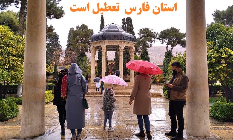 edarat madres ve daneshgah cpehei estan fars ruz seh shenbeh 7 esfand tatil est