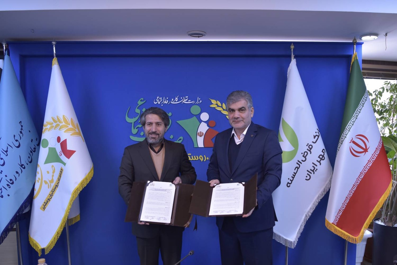 تفاهم‌نامه همکاری بانک مهر ایران با صندوق بیمه اجتماعی کشاورزان، روستاییان و عشایر امضاء شد