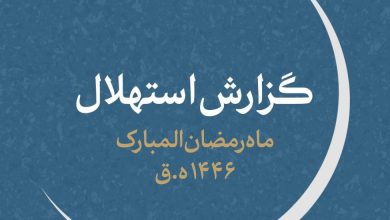 استهلال