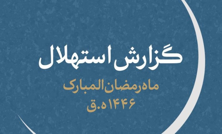 استهلال