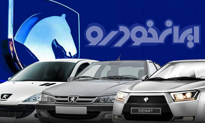 آغاز دوره جدید پیشفروش ایرانخودرو+ لینک و جزئیات 1 ایران خودرو