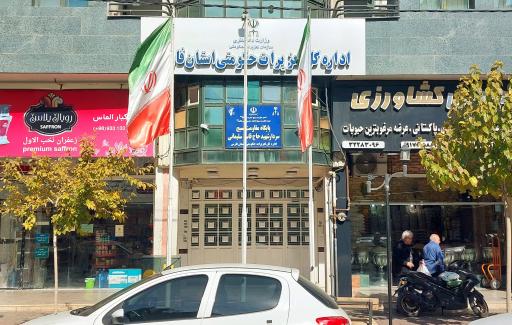 تعزیرات حکومتی استان فارس