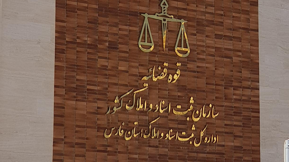 مدیرکل ثبت اسناد و املاک استان فارس منصوب شد