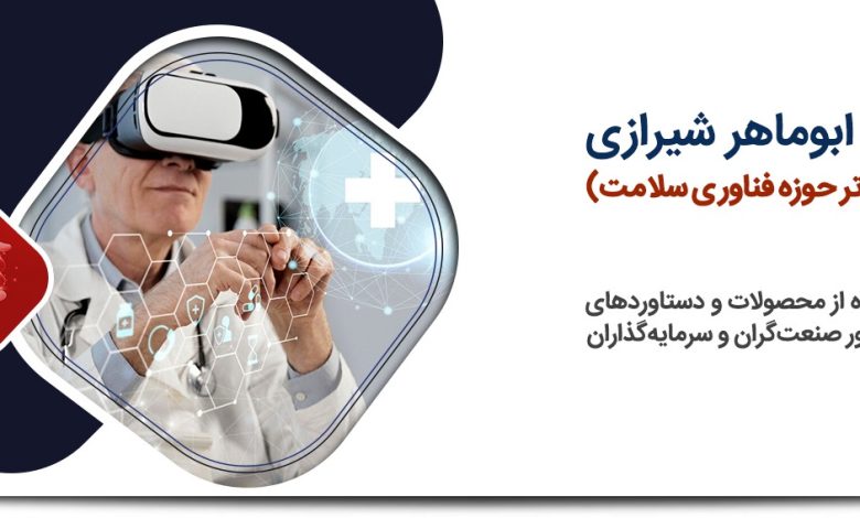 جشنواره ابوماهر شیرازی 1