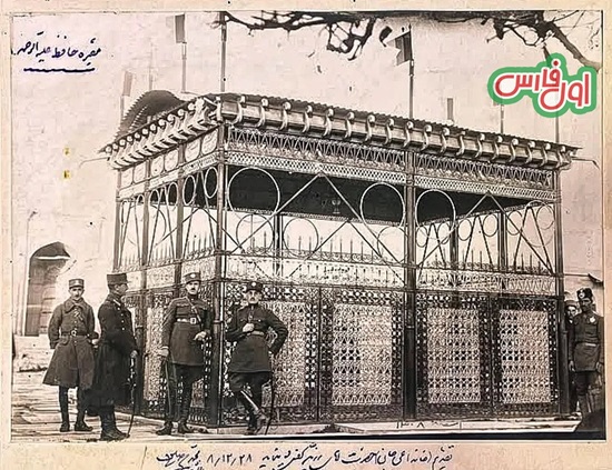 حافظیه سال 1305 1