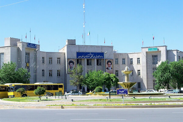 دادگستری استان فارس