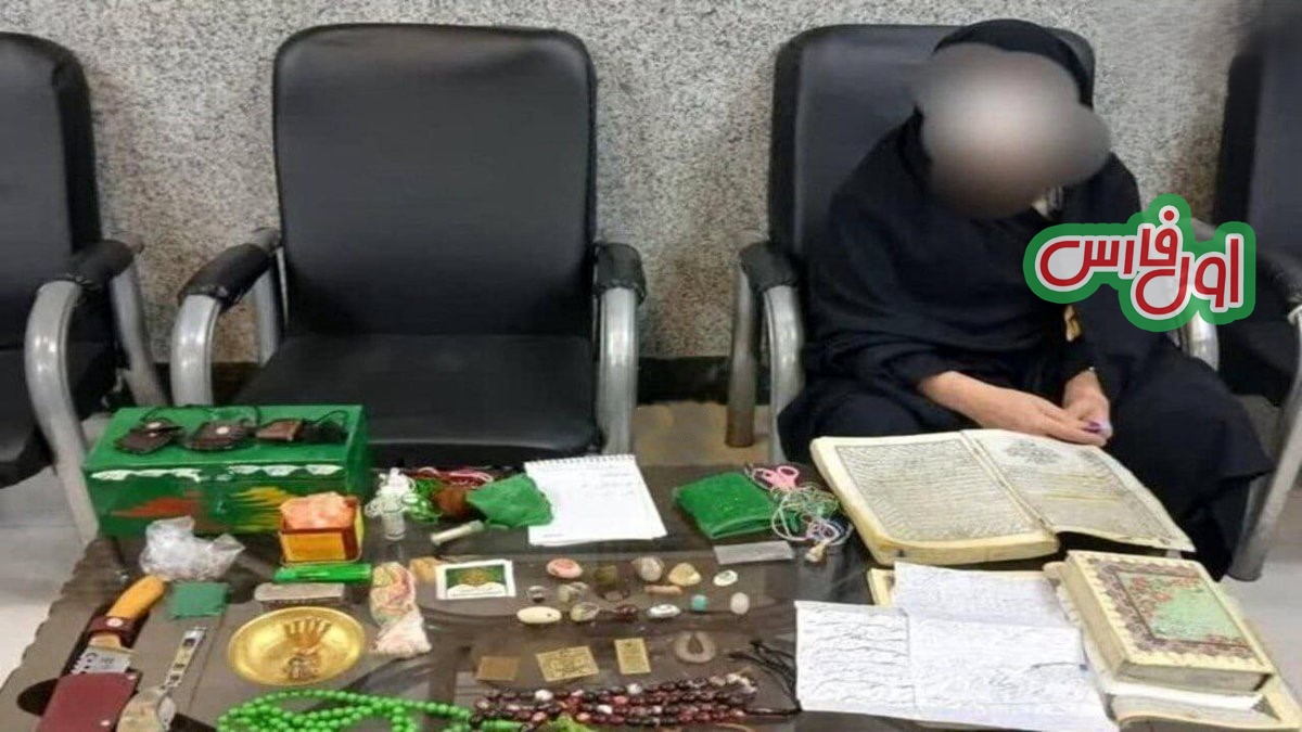 زن دعاکن در فضای مجازی ۴.۲ میلیارد به جیب زده بود!