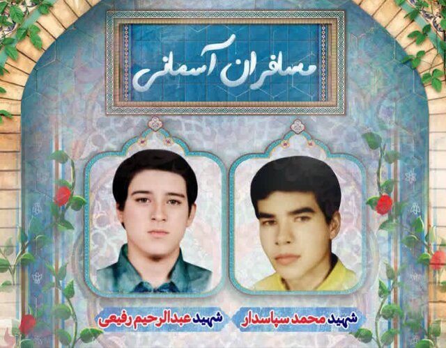 پیکر دو شهید فارسی پس از ۳۶ سال کشف و به استان باز می‌گردند