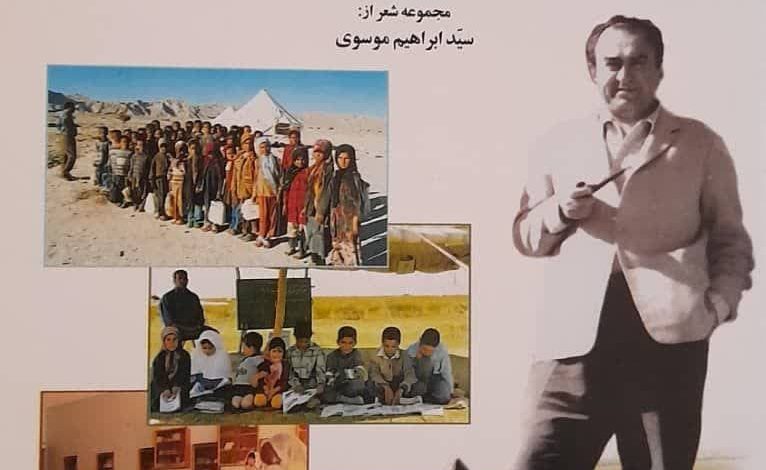 طلایه دار عشق