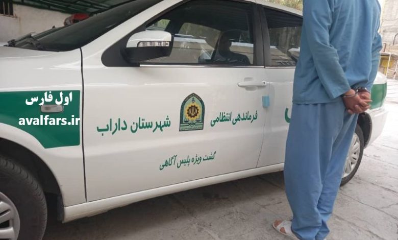قاتل داراب