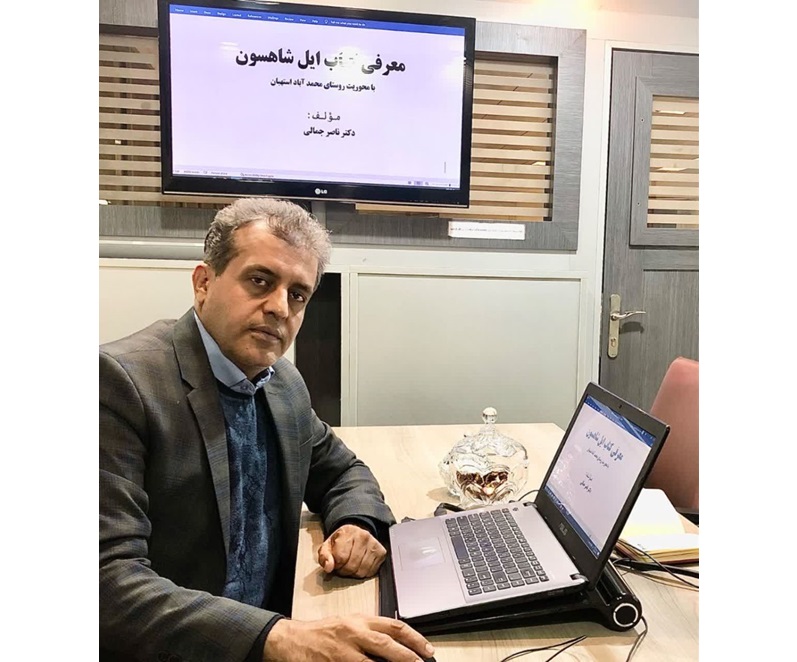 از کتاب ایل نامه؛روایتی از تاریخ ایل شاهسون در شیراز رو نمایی می‌شود