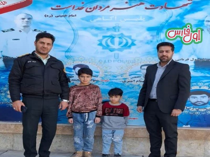 رهایی دو کودک اهل آباده از چنگال آدم ربایان در بندر عباس+عکس