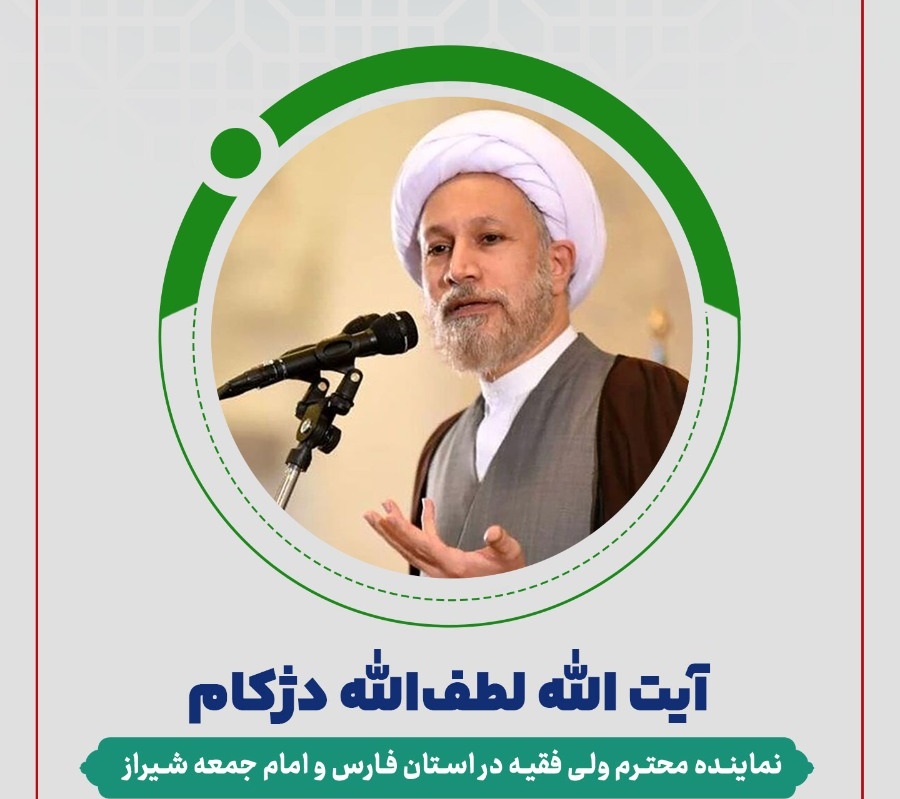 آیت‌الله دژکام به پویش «نه به تصادف» پیوست