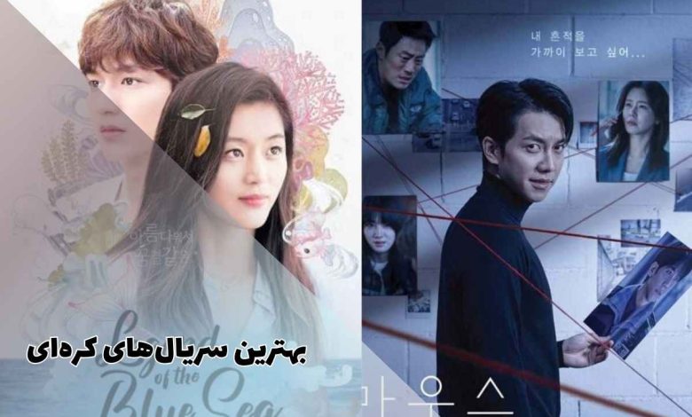 best korean series