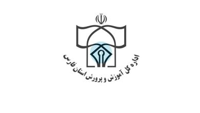 آموزش و پرورش فارس