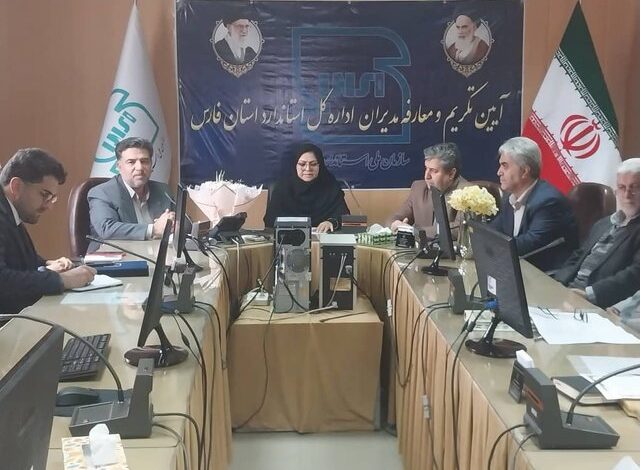 استاندارد