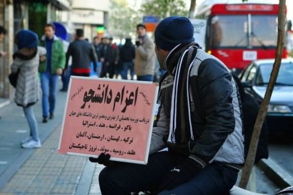 اعزام دانشجو به خارج