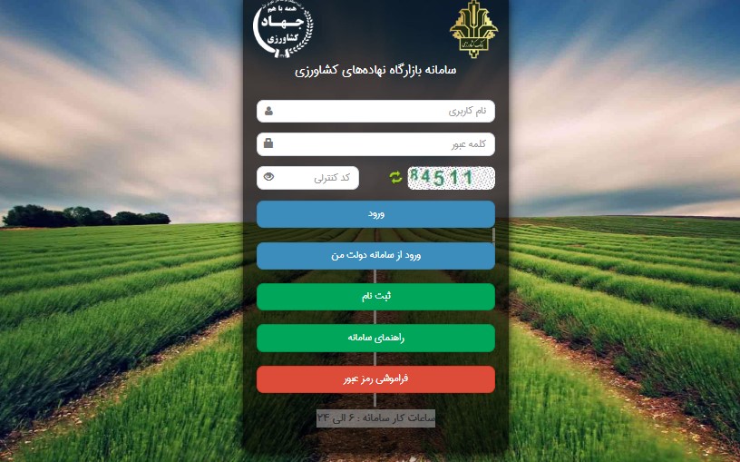 عرضه ۴۰ هزار تن نهاده دامی در بازارگاه؛ فرصتی طلایی برای بهره‌برداران بخش دام و طیور