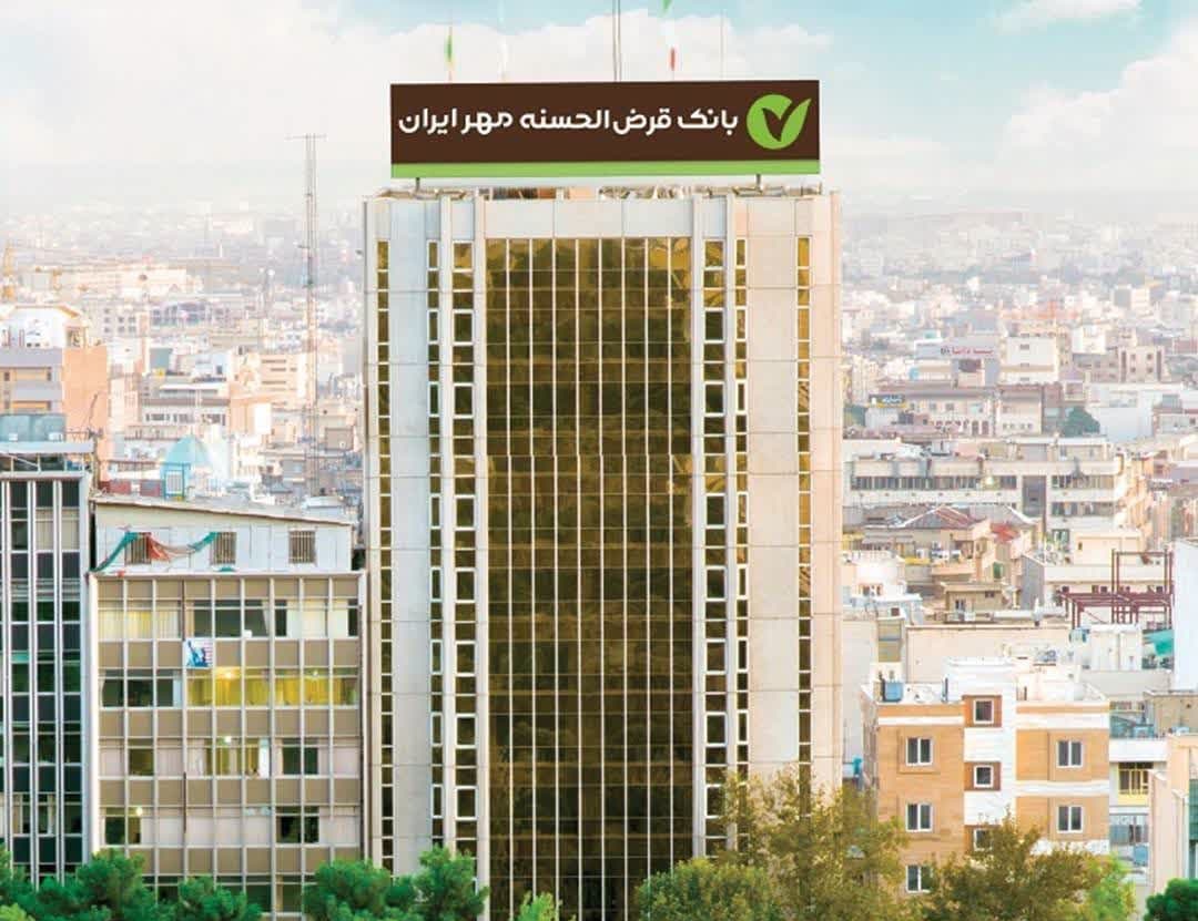 عملکرد بانک قرض‌الحسنه مهر ایران؛ پیشتاز پرداخت وام در شبکه بانکی کشور