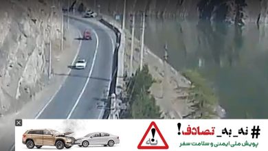 تصادف 1