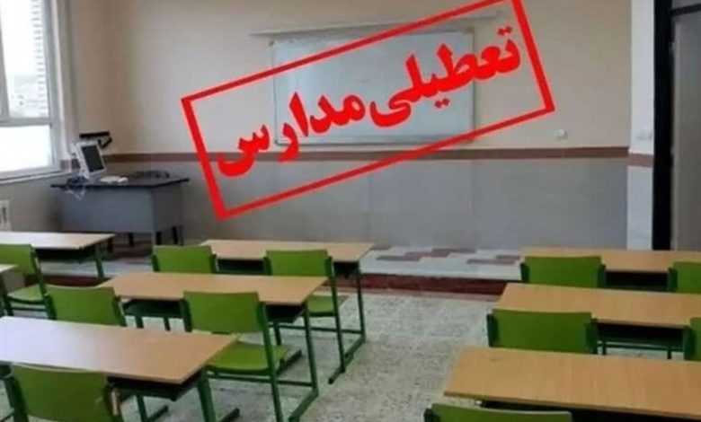 تعطیلی مدارس 3