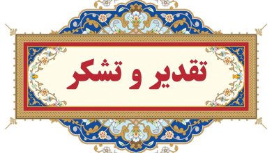 تقدیر 1