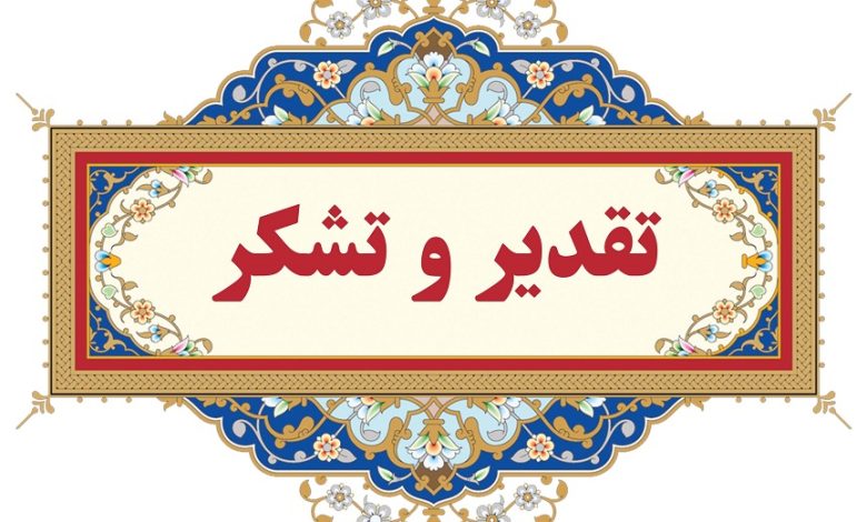 تقدیر 1