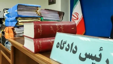 دادگاه