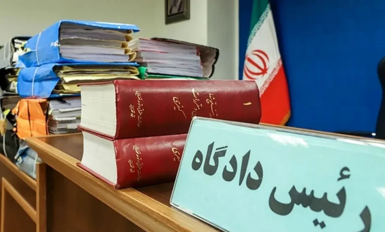 دادگاه