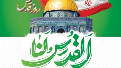روز قدس