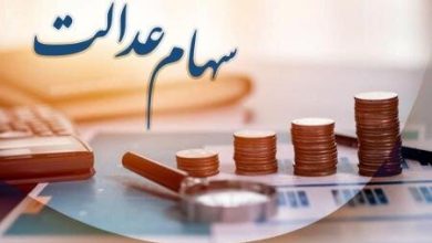 سود سهام عدالت 2