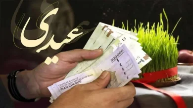 عیدی