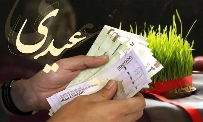 عیدی