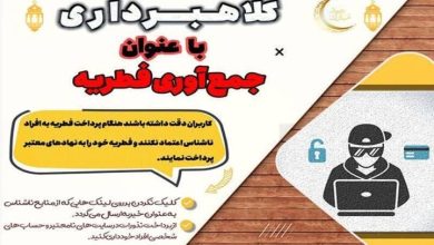 فطریه