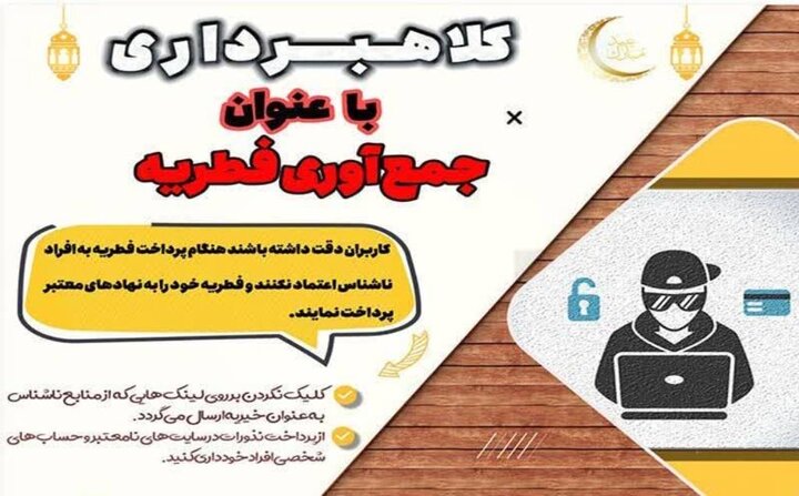 فطریه