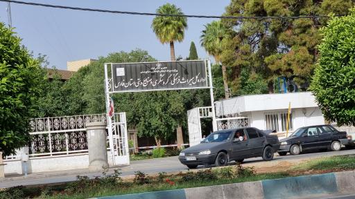 میراث فرهنگی فارس