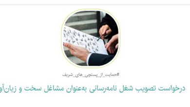 نامه رسانی