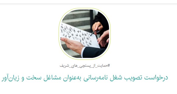 نامه رسانی