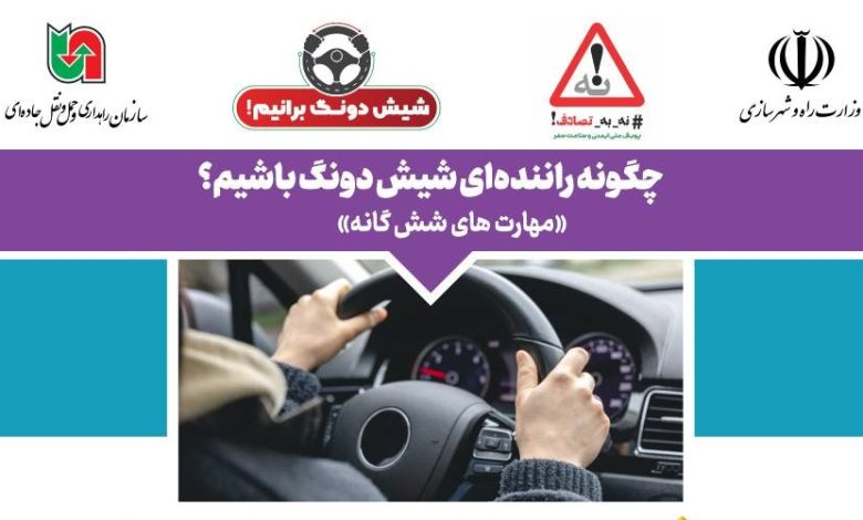 نه به تصادف