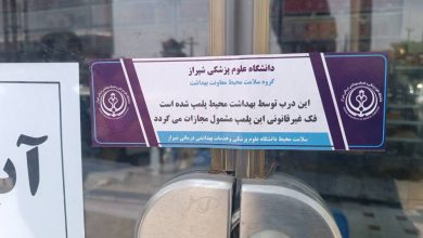 پلمپ بهداشت