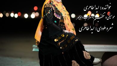 چهارشنبه سوری لیدا طاهری
