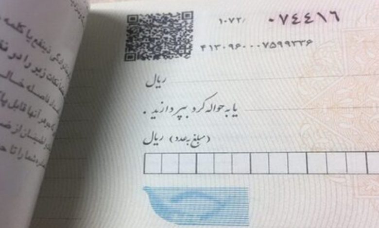 چک صیادی
