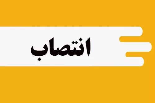 انتصاب