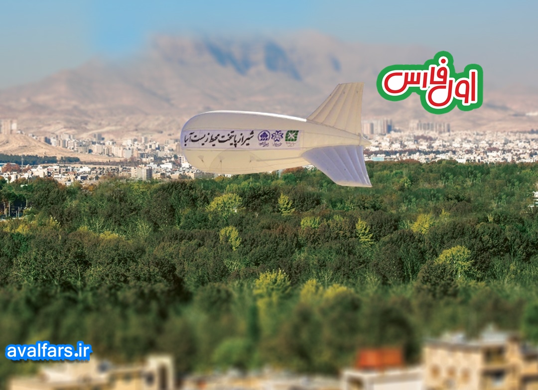 تجمیع کمیسیون‌های ماده ۱۰۰ شهرداری شیراز در دستور کار / پروژه بالن قصردشت و صیانت از باغات شیراز