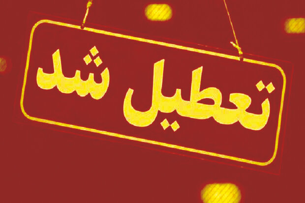 بندرعباس