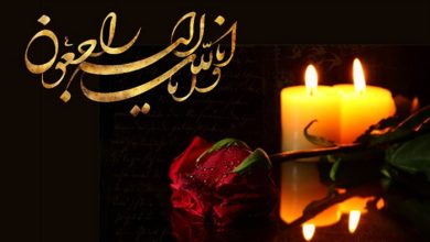 تسلیت