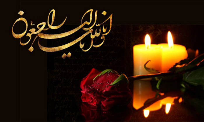 تسلیت